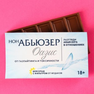 Молочный шоколад «Нонабьюзер», 27 г.